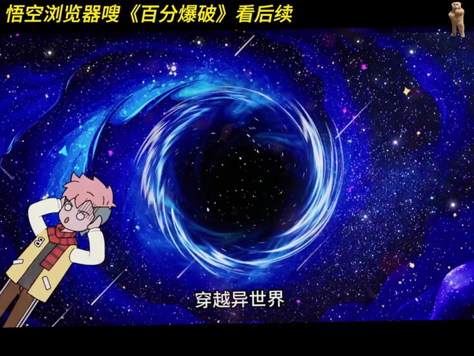 免费版宇宙引擎0.98