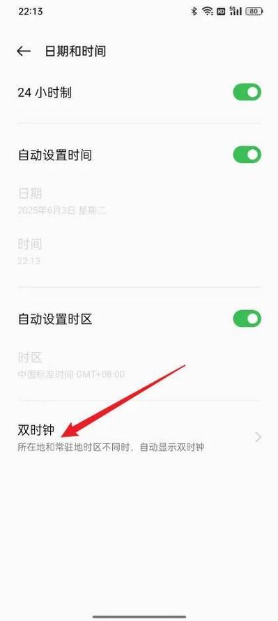 屏幕时间怎么显示在屏幕上
