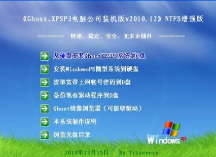 怎么重装联想原装系统