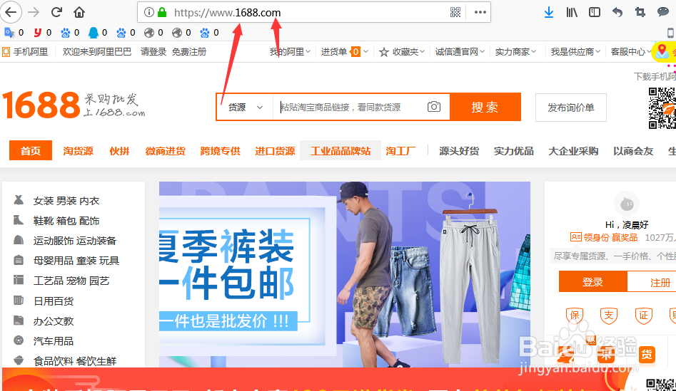 阿里巴巴怎么一件代发