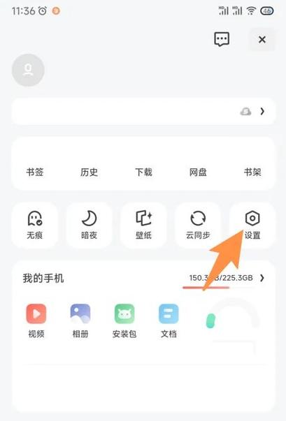 夸克浏览器