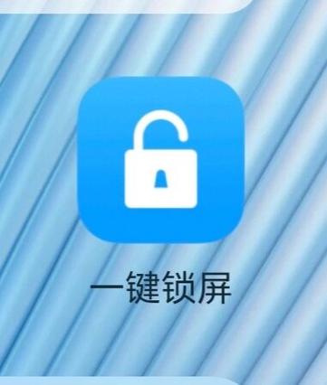 手机如何关闭锁屏画面