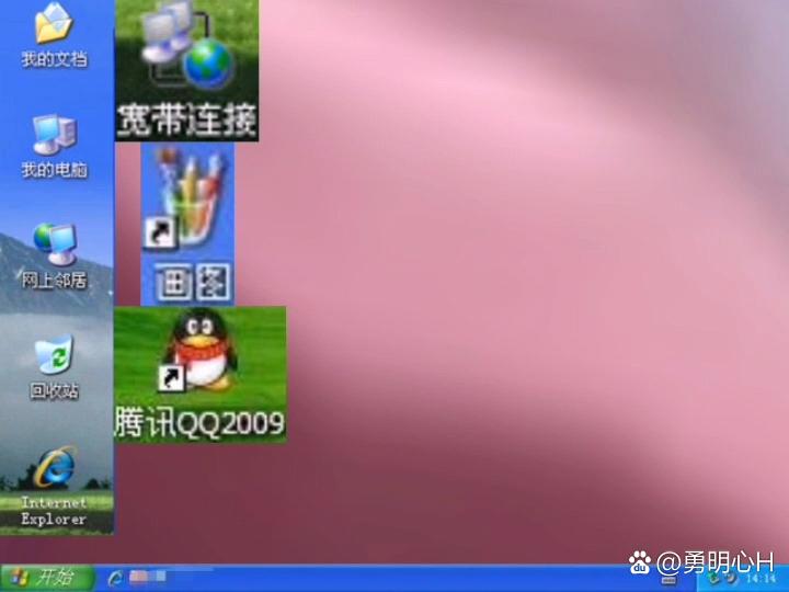 xp任务栏工具栏很多勾图标