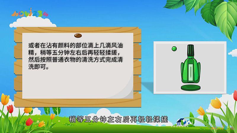 油画颜料弄到衣服了怎么洗掉