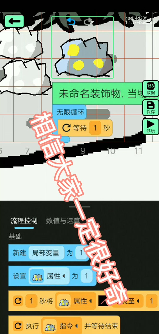 创游世界牢大俢改器