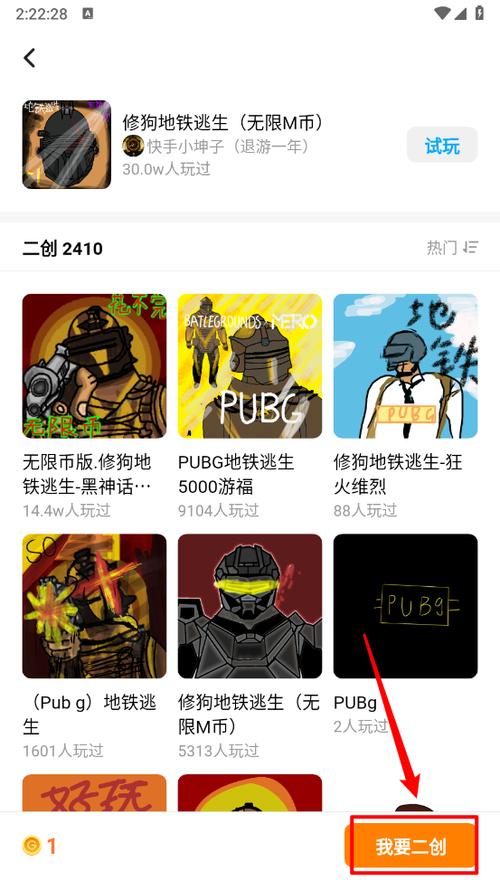 创游世界牢大俢改器