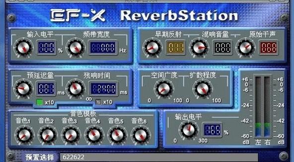 调音台麦克风混响怎么调