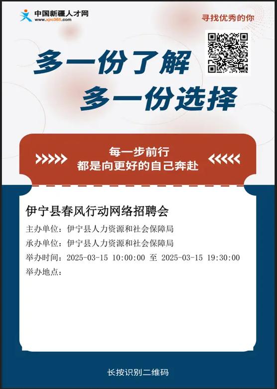 中国新疆人才网报名图标
