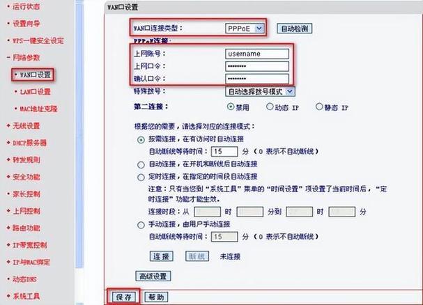 联通光猫改路由器拨号