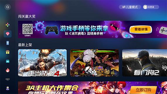 天翼云游戏tv版永久免费版图标