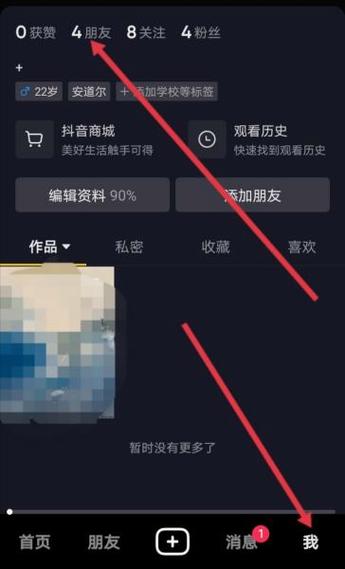 删除抖音最近联系人的步骤