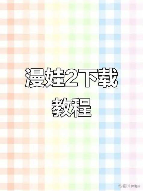 漫蛙manwa漫画防走失