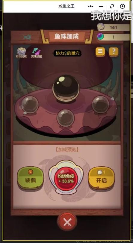 咸鱼之王脚本免费版