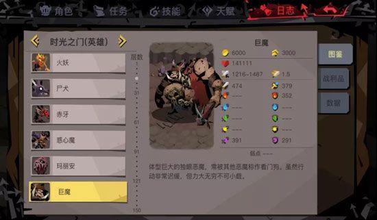 贪婪洞窟2巨魔在哪图标