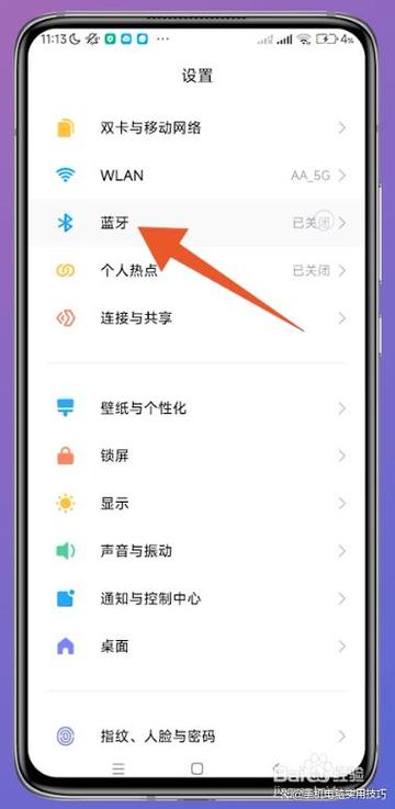 如何连接小米蓝牙耳机air2