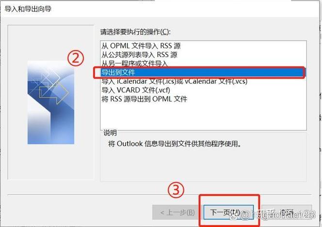 outlook导入旧邮件