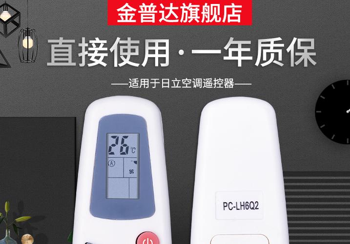 日立中央空调有遥控器吗?