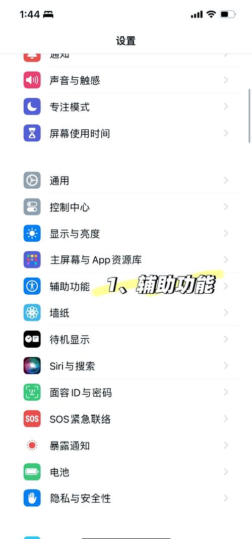 苹果锁定屏幕时间去掉