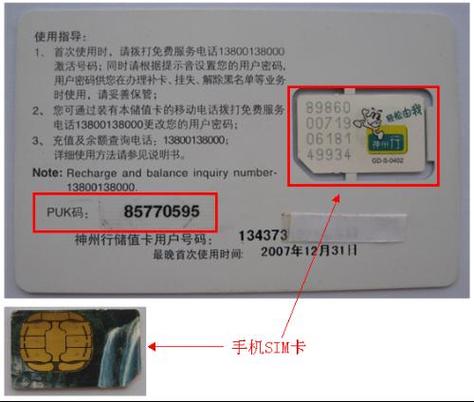 OPPO手机PIN码在哪里