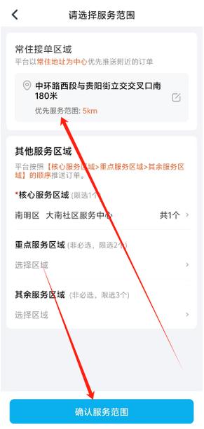 万师傅接单app下载安装