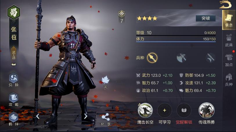 关平适合什么武将搭配图标