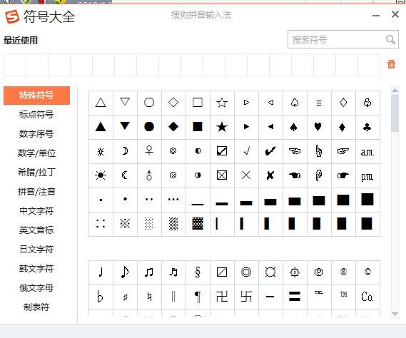 cf符号大全 花样符号