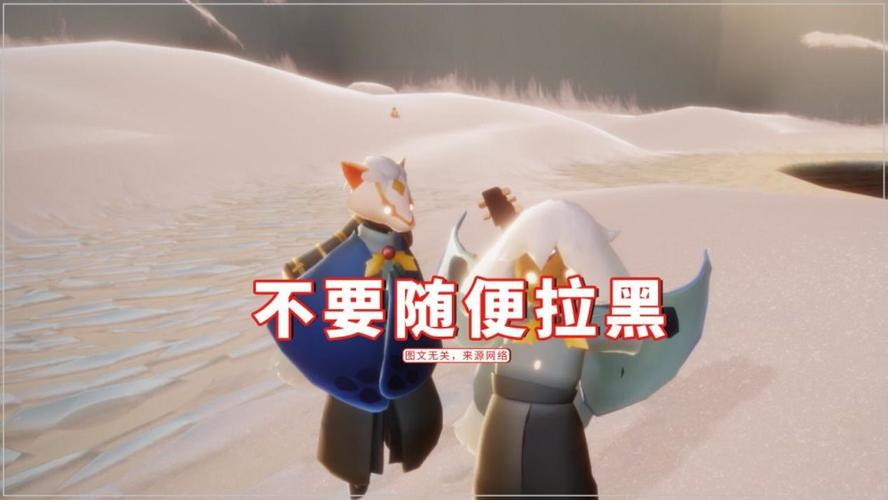 光遇拉黑的人怎么找回来图标