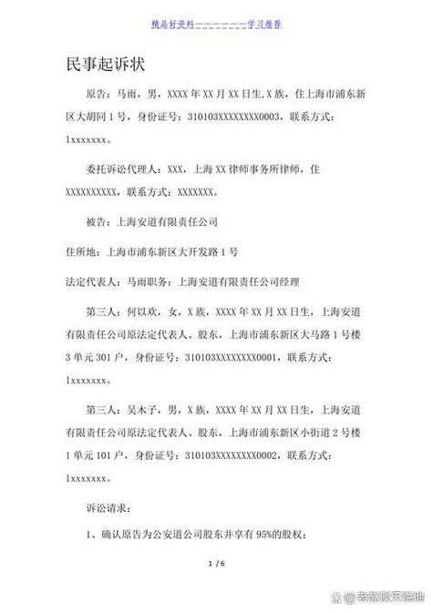 原告和被告不在同一个地方怎么起诉图标