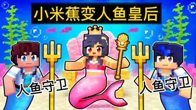 小米蕉变成了狼蛛女王图标