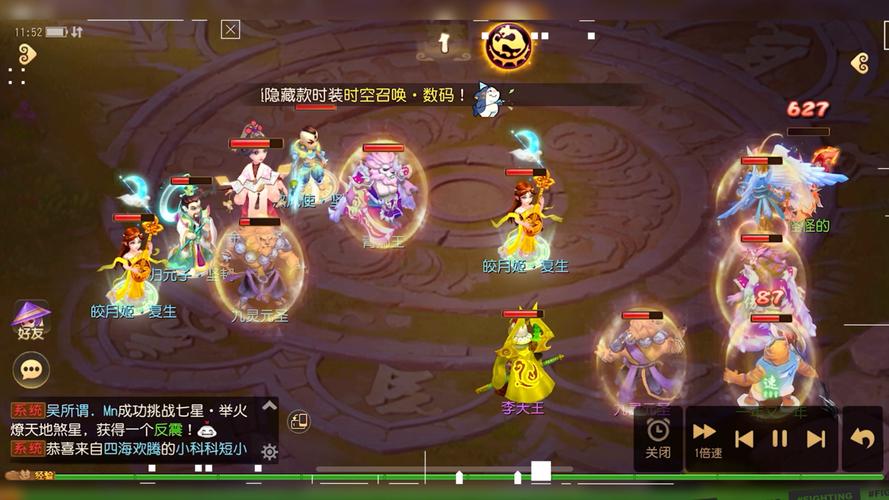 梦幻西游狮驼岭打图图标