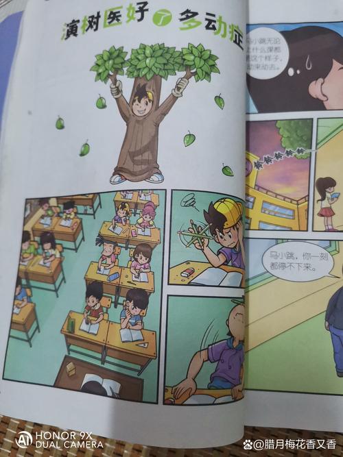 田田的童年买书包图标
