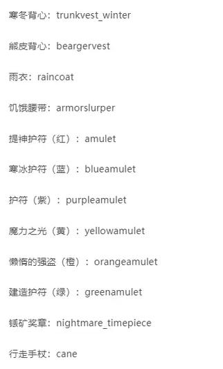 饥荒联机版指令作弊代码大全