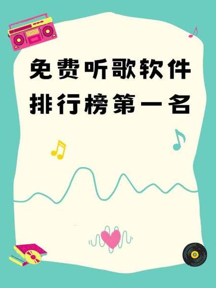 听歌挣钱软件排名第一
