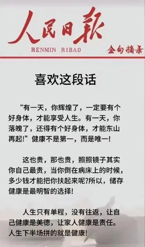 男人说照顾好自己代表什么