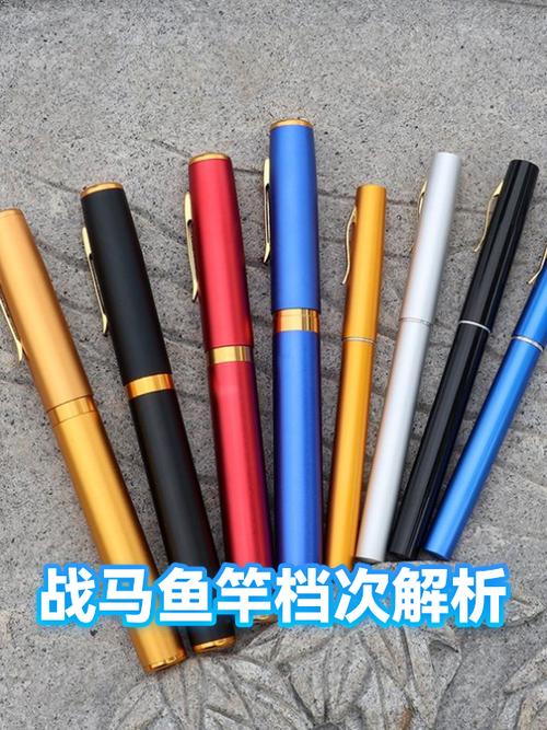 钓鱼竿升级配方