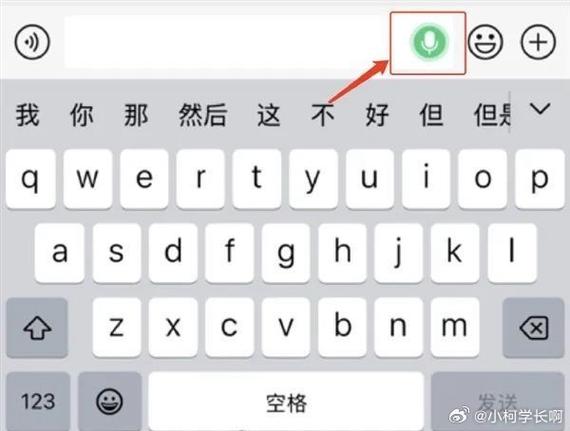微信输入法的功能