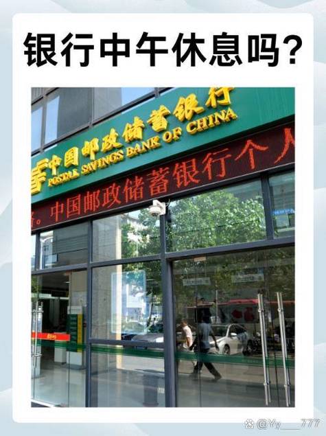 邮政中午12点休息吗图标