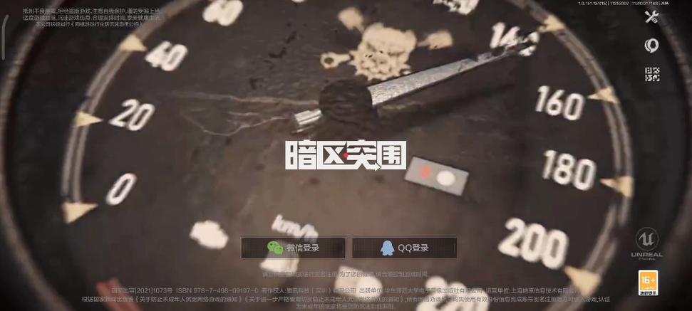 暗区突围进入界面图片