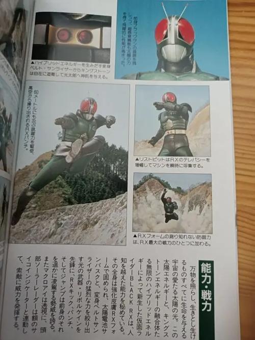 假面骑士blackrx所有技能