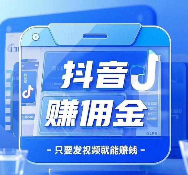 抖赚赚钱是真的吗