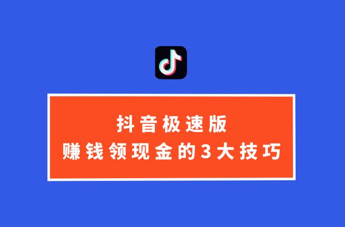 抖赚赚钱是真的吗