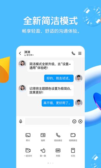 2026QQ官方正版下载