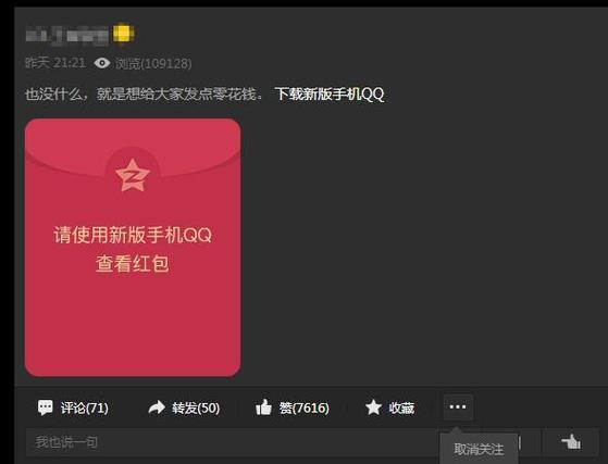 QQ直播好友发红包是真的吗