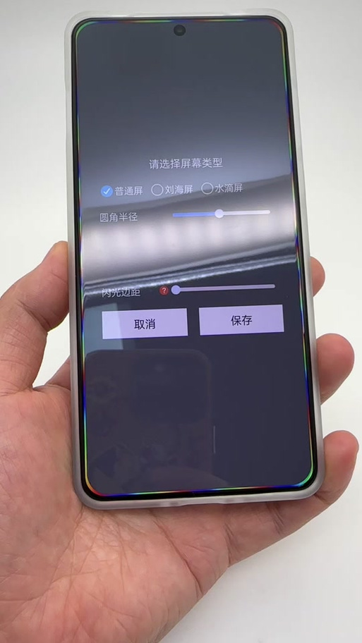 屏幕边框有溢胶正常吗图标
