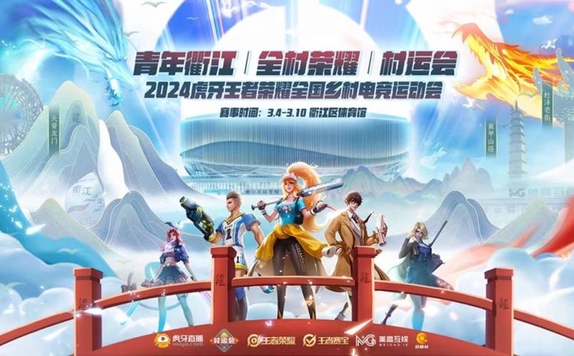 王者荣耀运动会17图标