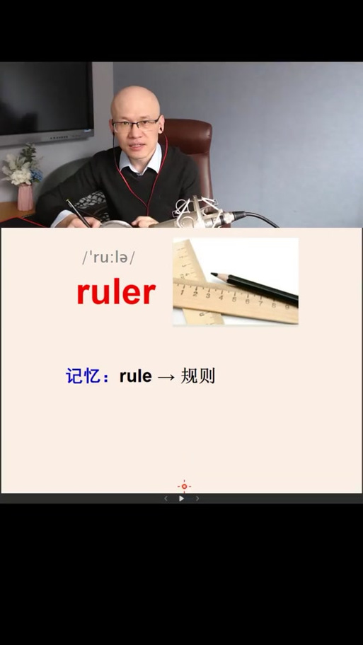 rules的正确发音