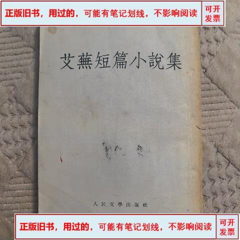 艾看小说图标