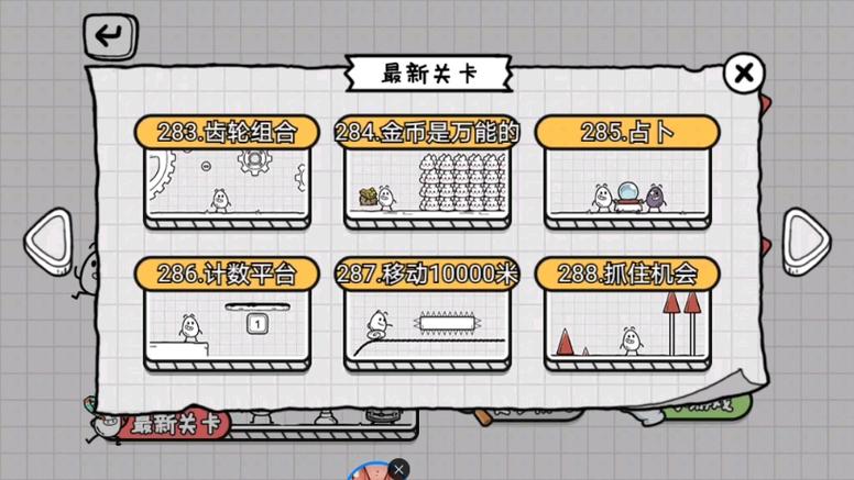 隐藏关456攻略视频