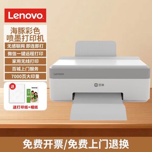 lenovo打印机亮红灯怎么办