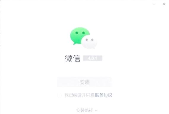安卓4.0.4可使用的微信图标